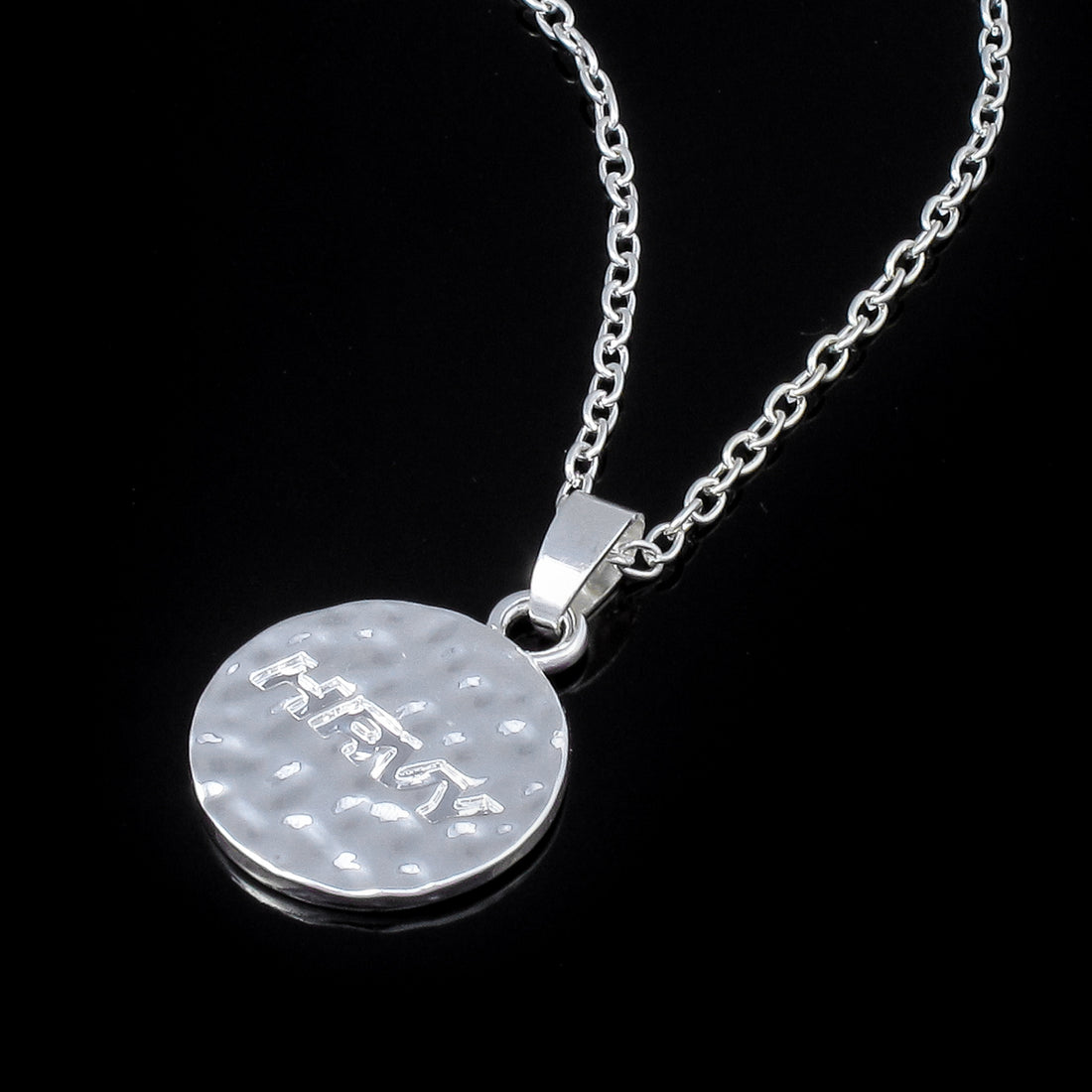 HRVY Stamped Coin Necklace